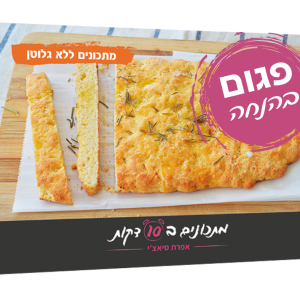 ספר מתכונים ללא גלוטן פגום