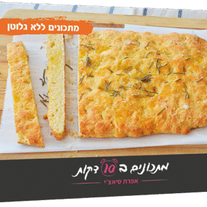 מתכונים ללא גלוטן