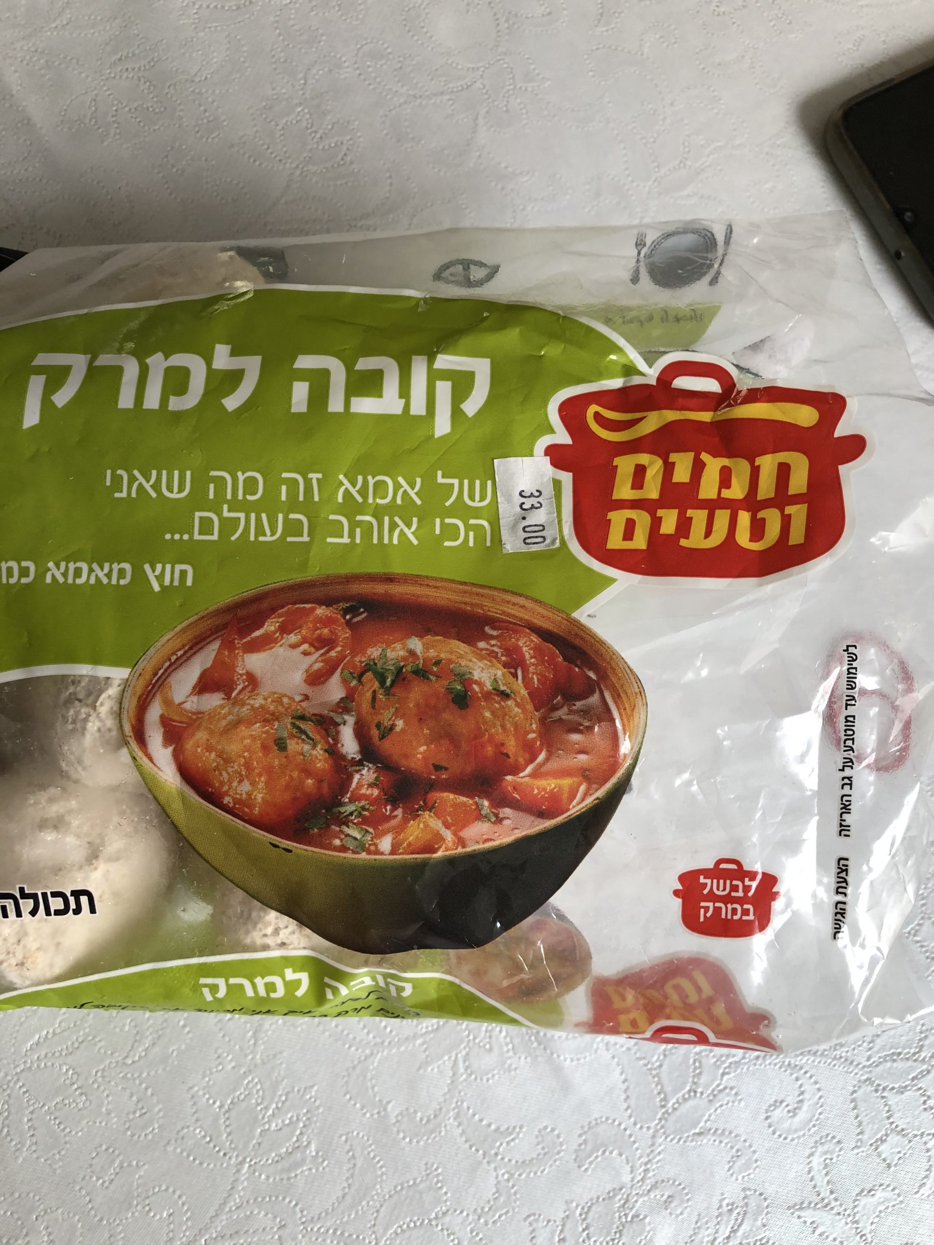 מרק קובה סלק