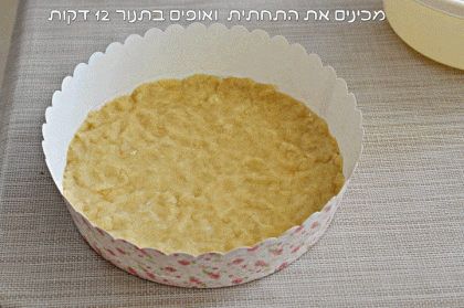 עוגת גבינה אפויה