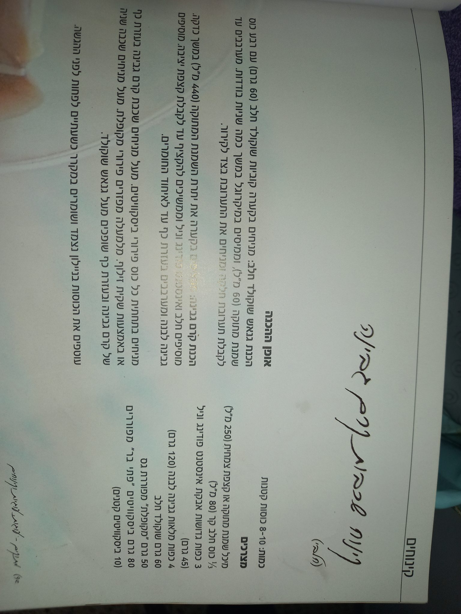 קינוח שכבות קרם גבינה