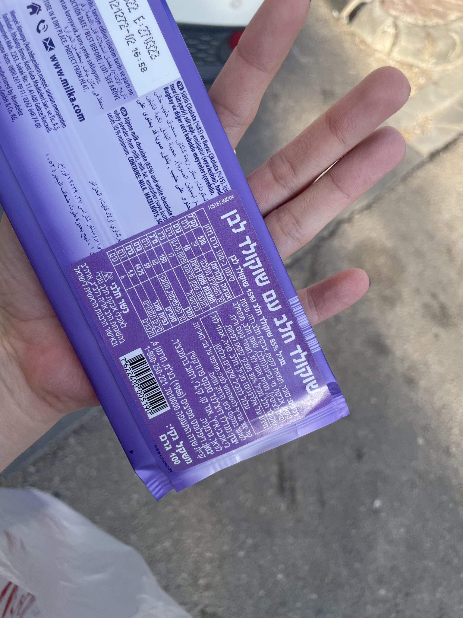 איך מכינים גנאש