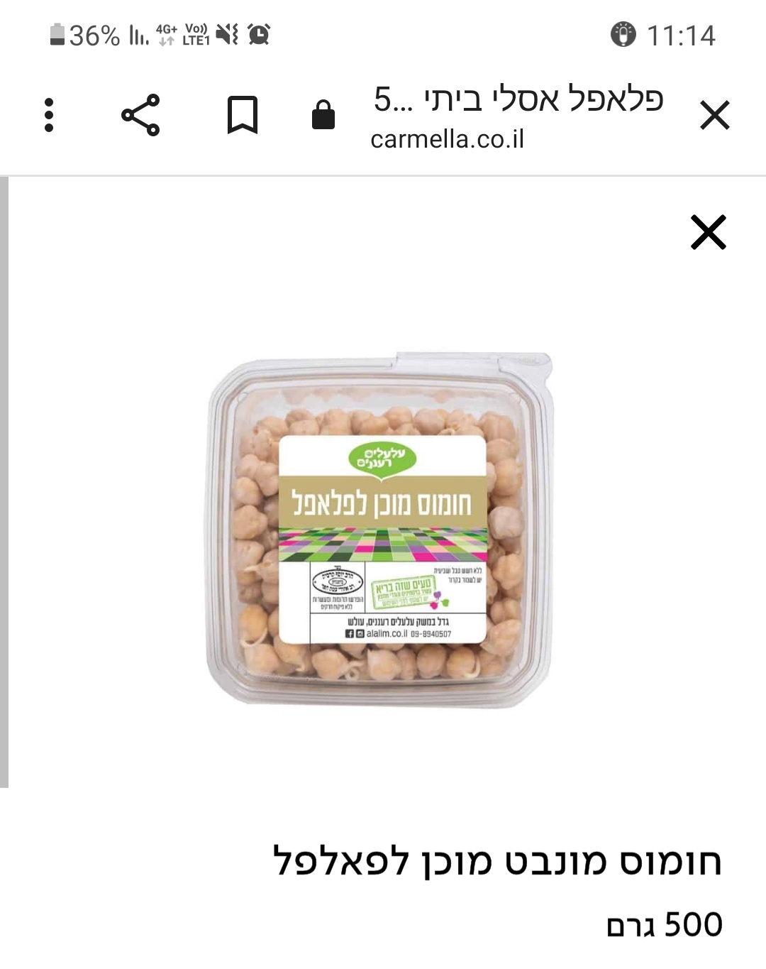 מתכון לפלאפל