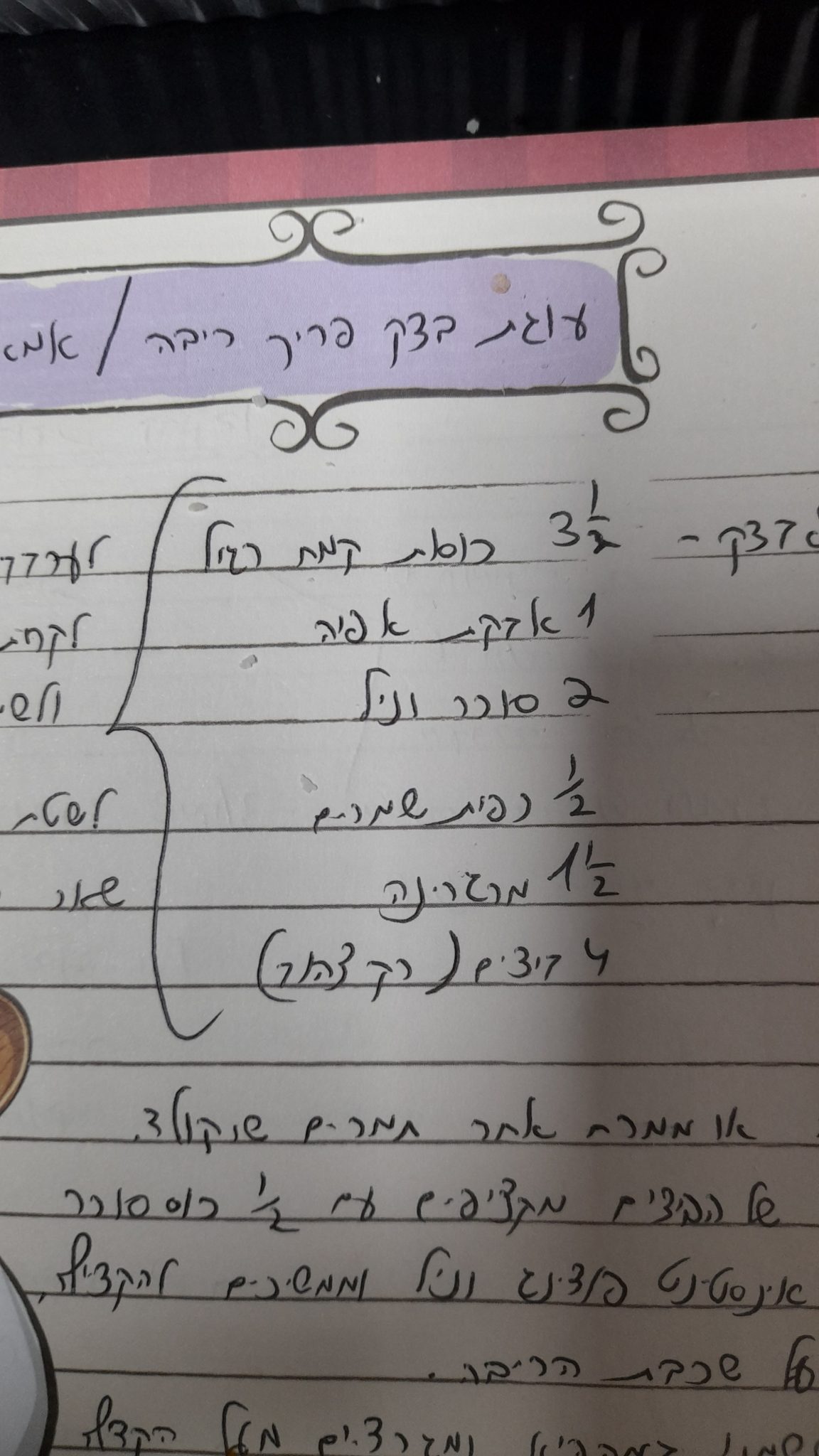 תיקון תקלות בבישול ואפיה