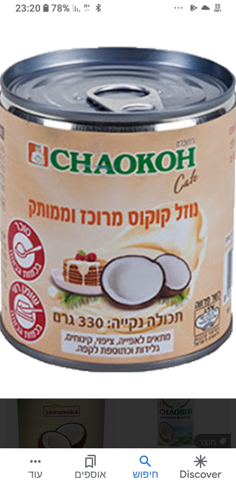 גלידת פירות יער