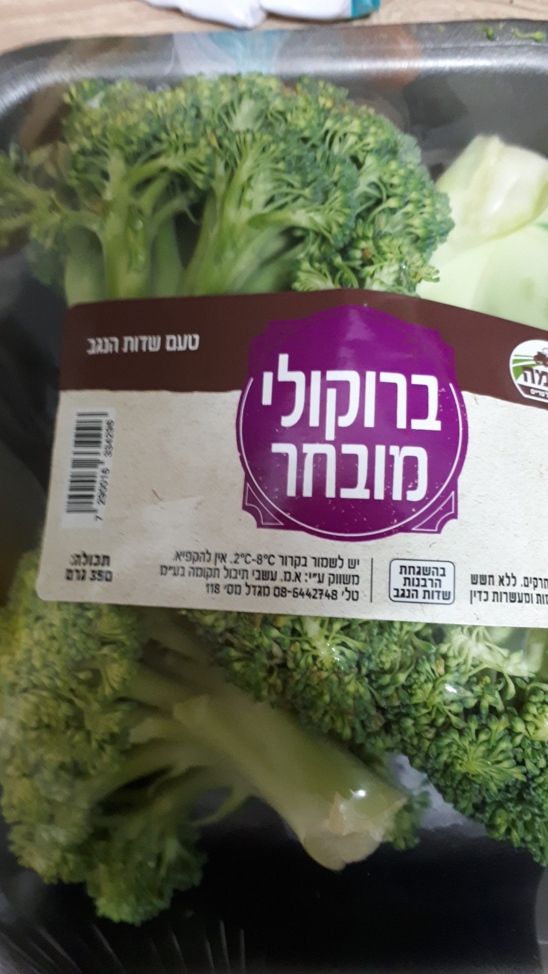 מרק ברוקולי וקישואים