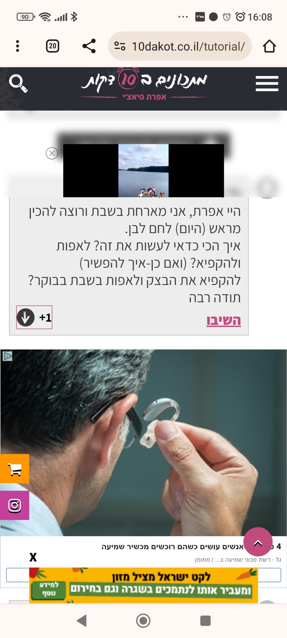 הקפאת בצק