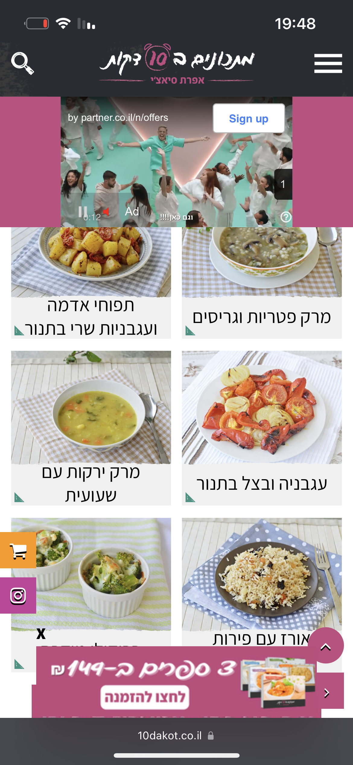 הסיפור שלי: איך נולד מתכונים ב-10 דקות?