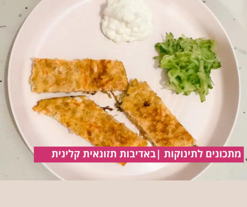 חביתה משודרגת לתינוקות