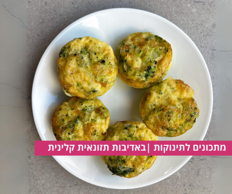 חטיפי ברוקולי