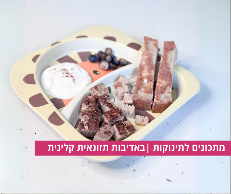 לחם מטוגן לתינוק