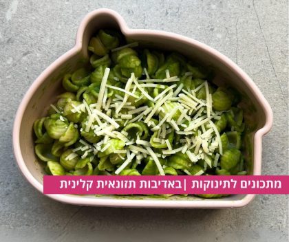 פסטה ירוקה לתינוקות